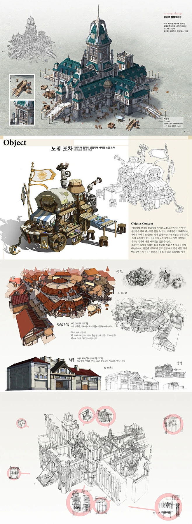CG游戏资料场景设定原画素材教程 韩国游戏学校场景设计-淘宝网图片_5图片素材-花瓣网
