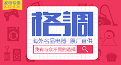 蹦蹦莎采集到banner