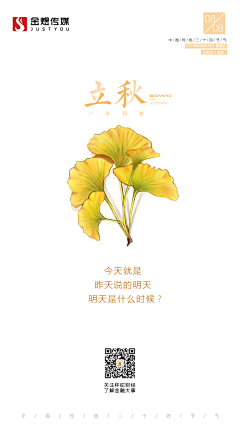 Mmm95采集到节气