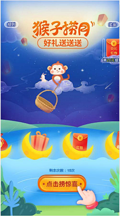 H天勤采集到C-抽奖、小玩法
