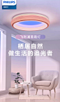 飞利浦护眼吸顶灯卧室主卧小客厅现代简约大气灯具新款led落霞灯-tmall.com天猫