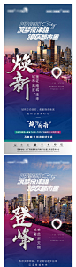 【源文件下载】 海报 房地产 区域 价值点 系列 230697