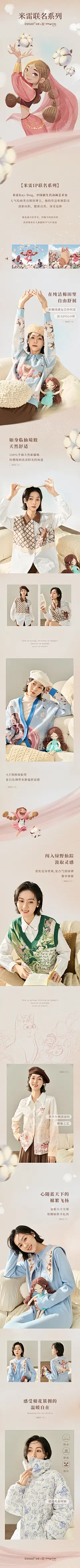 米雷二级页