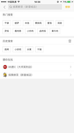 QIXI1989采集到搜索页