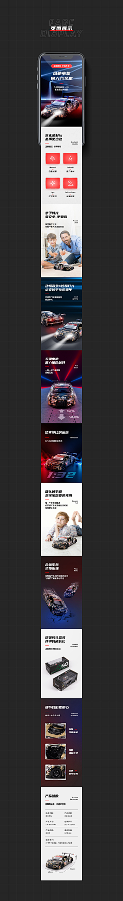 糖醋排骨排醋糖采集到玩具母婴详情页