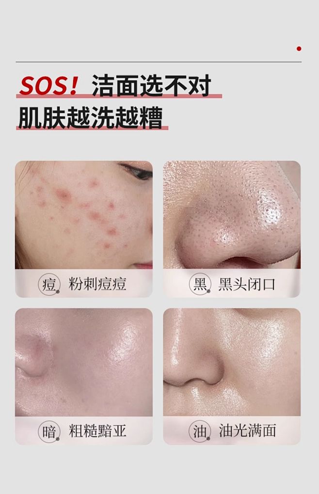 氨基酸双管白泥洁面乳保湿补水修护肌肤控油...