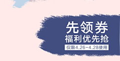 範小样采集到优惠券