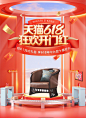 618年中大促海报 -志设网-zs9.com