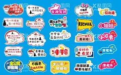 白酒团建个性系列手举牌  - 源文件下载【酷图网】手举牌,白酒,团建,个性,创意,搞笑,