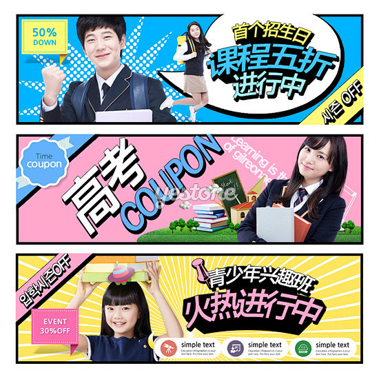 教育_web_banner_广告_网站_...