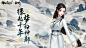 神都夜行录（5.0分 15950人评价） | TapTap 发现好游戏 : 国韵巅峰  网易新概念妖灵大作「倘若某种不可思议的力量，让世间万物都拥有平等交谈的灵魂，这世界，将会如何？」这个故事发生在大唐时期，人族与妖族对立、共存、又互相包容的年代。传说中的...