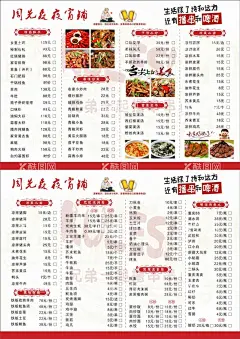 烧烤菜单  - 源文件下载【酷图网】价格表,烧烤,烤串,烧烤广告,烧烤店菜单,烧烤屋,烧烤店门头,烧烤店招牌,烧烤招牌,大排档,美味烧烤,撸串,烤串海报,羊肉串海报,鸭肠烤串,火爆鸭肠,广告设计,CDR,