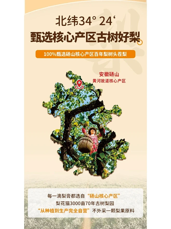 国货之光✨梨花猫古树梨膏 - 小红书