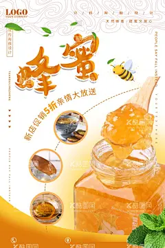 蜂蜜海报  - 源文件下载【酷图网】蜂蜜,蜂蜜海报,野生蜂蜜,蜂蜜百香果,蜂蜜展板,蜂蜜广告,蜂胶,天然蜂蜜,自然蜂蜜,蜂蜜宣单,蜂蜜画册,蜂蜜模板,蜂蜜制作,蜂蜜工艺,蜂蜜包装,蜂蜜展架,蜂蜜横板,蜂蜜插画,蜂蜜文化,蜂蜜图片,蜂蜜养殖,蜂蜜设计,蜂蜜产品,椴树蜜,孕妇,大肚子女人,蜂蜜素材,蜜蜂,蜜蜂养殖,蜂蜜背景,农家蜂蜜