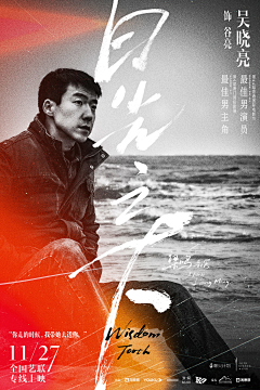 樊凡之辈采集到人物海报
