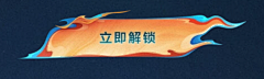 长弓先森采集到I-icon-扁平 技能图标