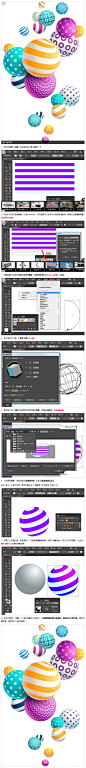 ai怎么绘制立体彩色的3D球体?_Illustrator教程_平面设计_脚本之家