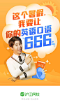 “大V网师杨家成”课程推广