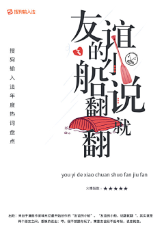 雨小影采集到字体