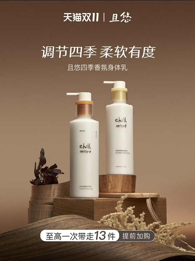 chillmore且悠旗舰店-花瓣网