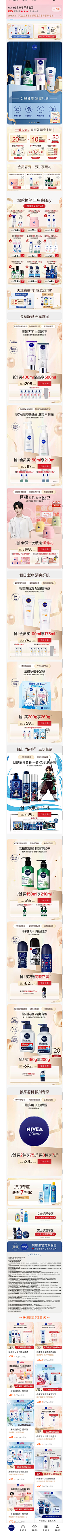 嘟嘟再嘟嘟嘟嘟采集到二级页