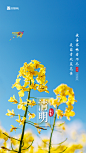 清明