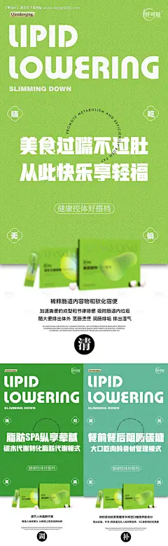 源文件下载【减肥减脂瘦身系列海报】编号：20230605111807591