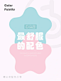 18｜莫兰迪色｜温暖柔软系列配色 - 小红书
