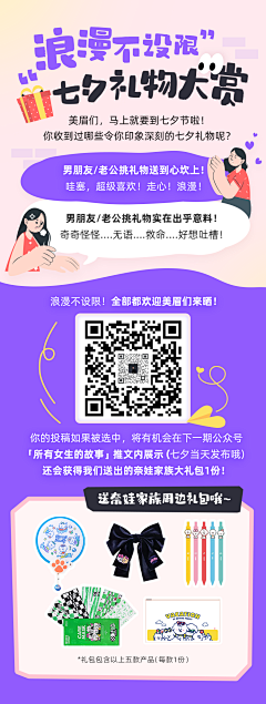 ppew采集到社群推广图