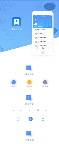 大爪鸭采集到Note UI