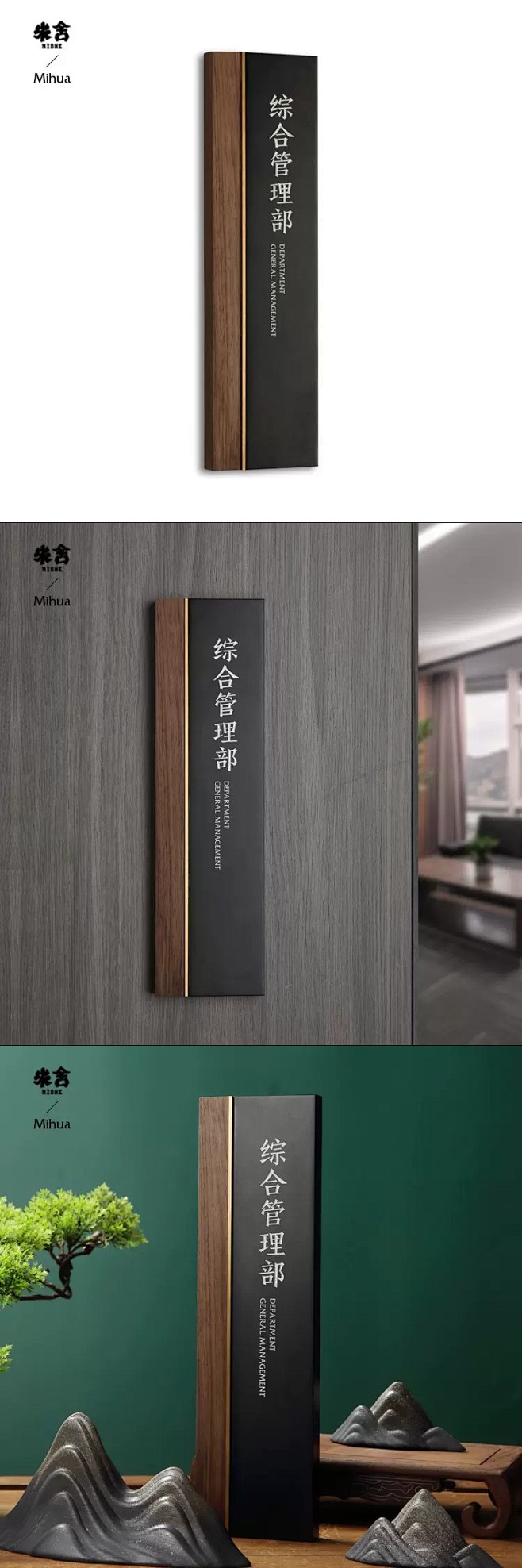 门牌