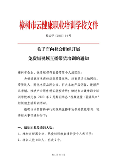 易木达采集到樟树市云健康职业培训学校日常活动