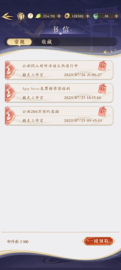 40号盐仓采集到界面_任务