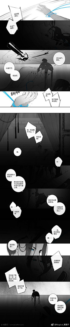疯狂第n个星期日采集到漫画