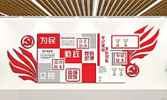 公正法治党的纪律文化墙党建