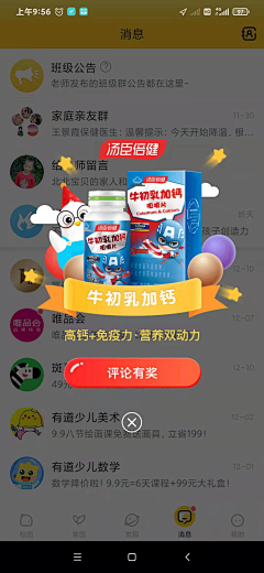 我也不爱你采集到APP弹窗