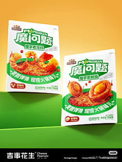呀呼嘿嘿采集到灵感参考