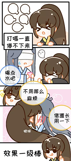 唐朝的棠采集到魔道祖师