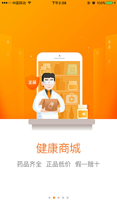 墨月清凰采集到医生