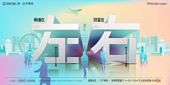 哇--秋烨采集到商业背景