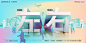 __视觉_商业地产广告  _T20191210