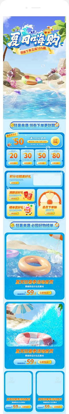 黄蜂网采集到狂暑季