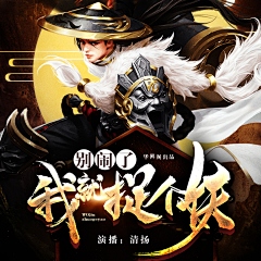 九月的星星采集到有声书封面
