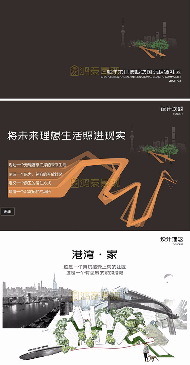 2021年大区景观方案文本住宅小区景观设...