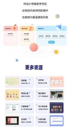 _Augenweide采集到图标icon