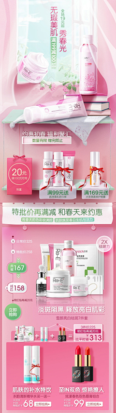YRL0420采集到店铺首页