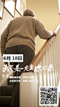父亲节微信海报3