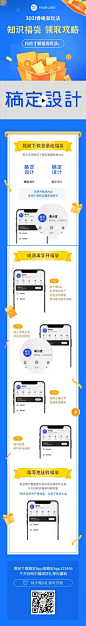 产品推广文章长图