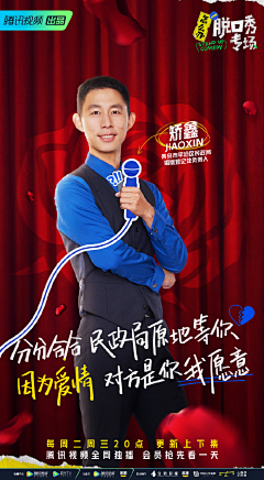 熊喵呓采集到明 STAR 星