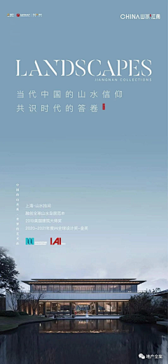四号桌的张先森采集到融创山水江南